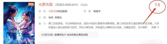 因为 斗罗大陆 比 有翡 差 所以肖战和王一博的差距一目了然 快资讯