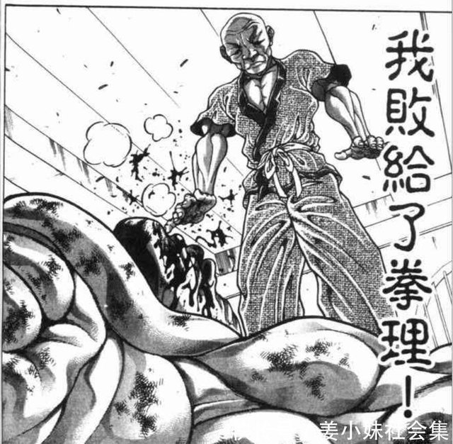 刃牙 郭海皇是否选错了方向 一百年后要和勇次郎再次决战 快资讯 刃牙 郭海皇是否选错了方向 一百年后要和勇次郎再次决战 快资讯