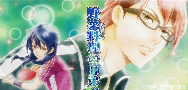 食戟之灵 少年漫画激励田所惠成长 蔬菜料理师徒强势登场 快资讯 食戟之灵 少年漫画激励田所惠成长 蔬菜料理师徒强势登场 快资讯