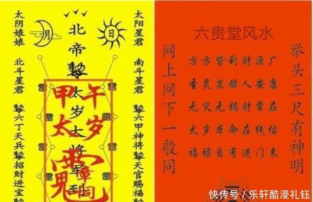 2020年鼠年安太岁祭太岁时间与方法 快资讯