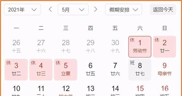 放假啦 五一 火车票明天起开抢 你准备好了吗 快资讯