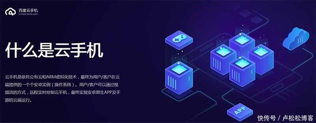 对标华为 百度也推出 云手机 业务 快资讯 对标华为 百度也推出 云手机 业务 快资讯