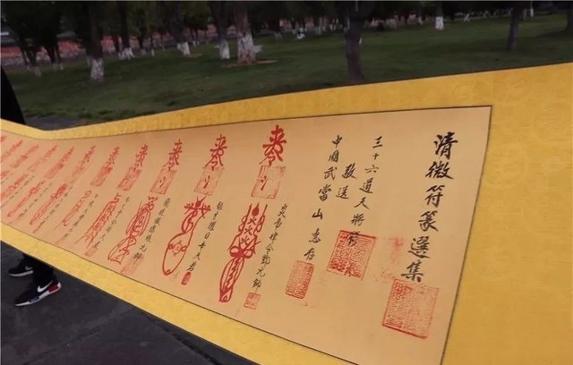 天下第一符 清微三十六天将符 快资讯 天下第一符 清微三十六天将符 快资讯