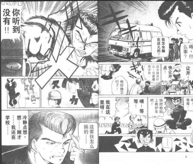 那些年你看过的漫画书老贼的 幽游白书 快资讯