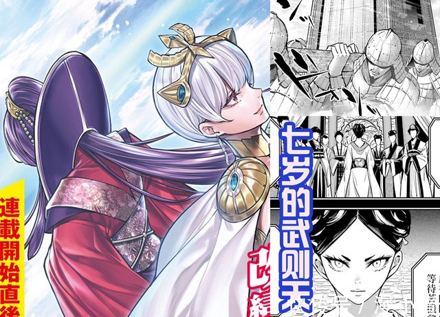 武则天霸气登场 和 终末女武神 的始皇帝很搭 可以组个情侣 快资讯