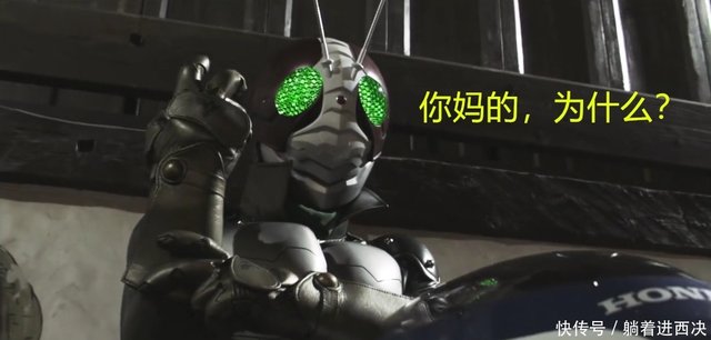 盘点假面骑士中那些已经无法忘记的烂梗 V3嘴臭响彻骑士界 快资讯