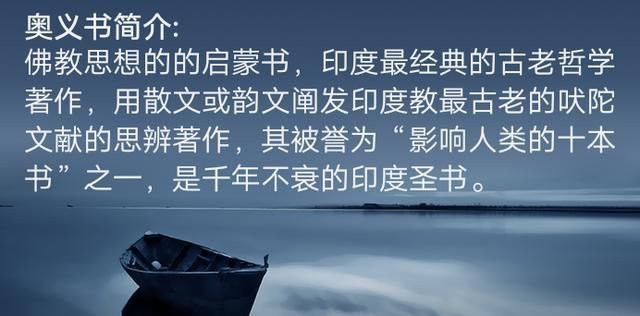 奥义书探秘从古印度哲学扣开灵界大门 体会开悟觉醒的奥秘 快资讯