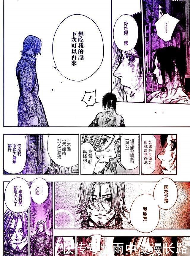 漫画金木研171话四方莲示与呗 对金木研和董香的孩子满怀期待 快资讯