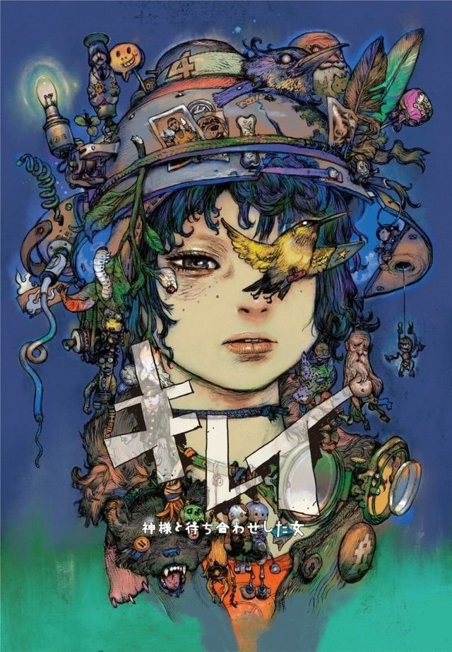 日本插画大师寺田克也舞台剧视觉图公开 快资讯