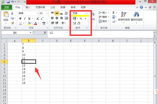 Excel文本格式数字怎么转数字格式 快资讯