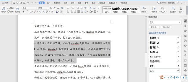 Word文档编辑技巧 3种技巧添加文字下划线 快资讯