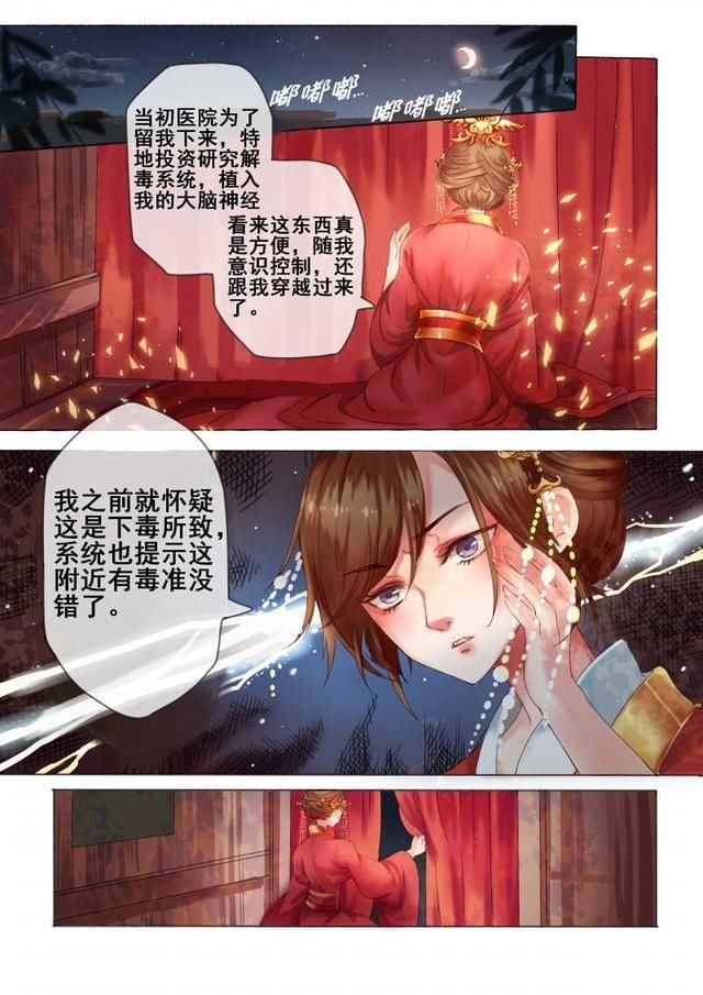 漫画推荐 医学界的天才女医生穿越到古代嫁给秦王 快资讯