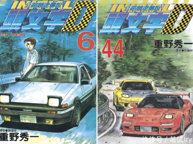 那些年我们曾经看过的赛车动画 头文字d 快资讯 那些年我们曾经看过的赛车动画 头文字d 快资讯