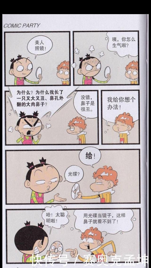 阿衰漫画系列小衰作文描写老师的英俊 金老师看完背过气了 快资讯