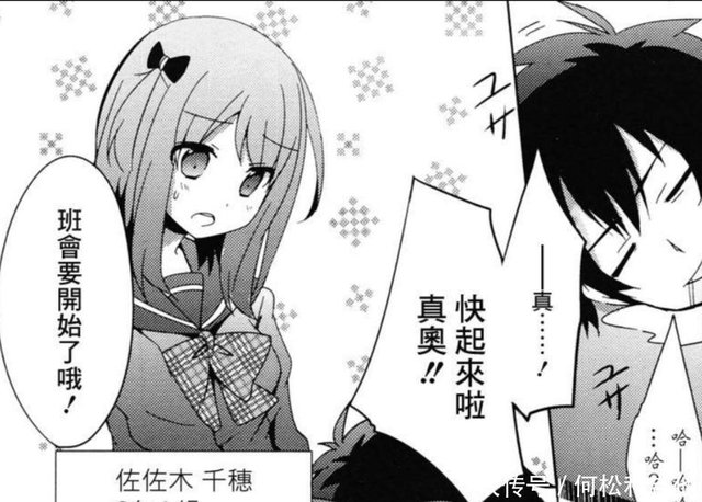 打工吧 魔王大人前进高中篇真奥贞夫的校园生活 快资讯