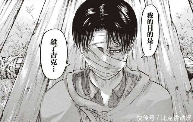 进击的巨人 兵长没有想要阻止艾伦 他只想宰掉吉克 非常强势 快资讯