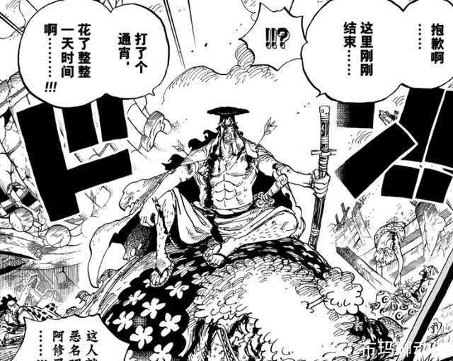 旱灾杰克连酒天丸都打不过 为什么可以成为凯多的大看板 快资讯