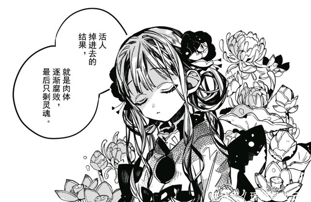 地缚少年花子君漫画版 怪谈之六能力公开 源光变成废柴 快资讯