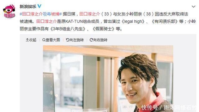 田口淳之介被捕怎么回事田口淳之介被捕原因是什么 快资讯 田口淳之介被捕怎么回事田口淳之介被捕原因是什么 快资讯