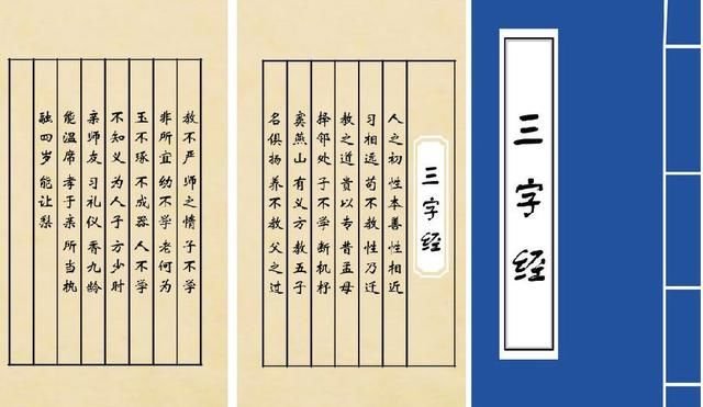 人之初 性本善 三字经 这句话被人们曲解了几百年 快资讯