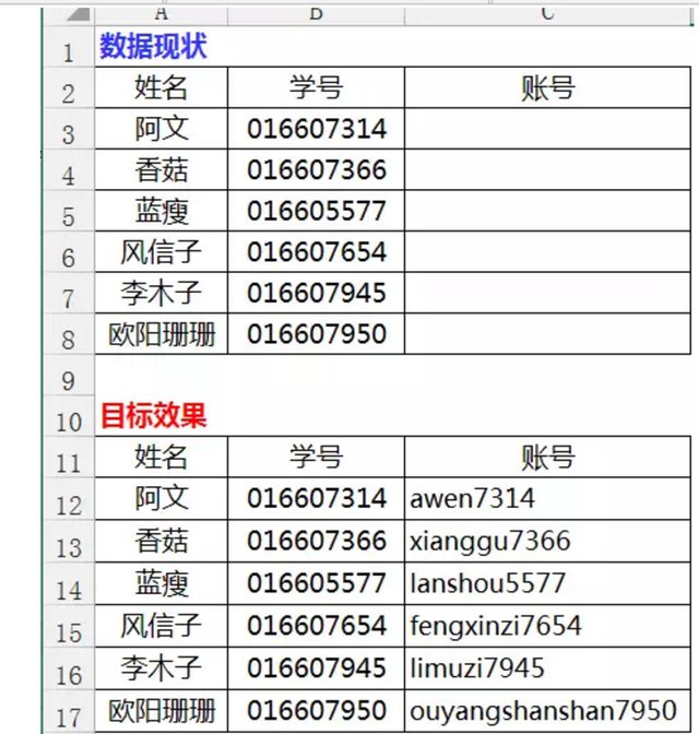 Excel汉字转拼音 意想不到的方便 快资讯