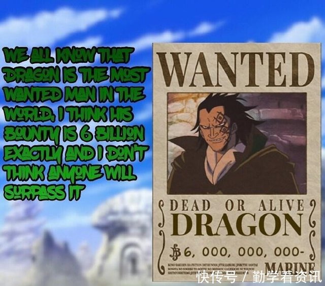 海贼王革命军赏金公布 龙比罗杰高出不少 干部堪比四皇价值 快资讯