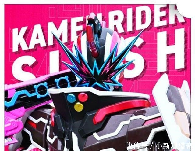 假面骑士圣刃新设定七骑士剑闪全身形象展示 粉红色的帝骑剑客 快资讯 假面骑士圣刃新设定七骑士剑闪全身形象展示 粉红色的帝骑剑客 快资讯