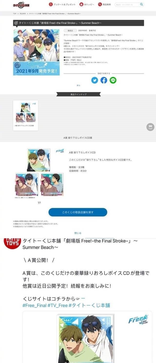 Free Thefinalstroke 联动taito A赏公开 快资讯