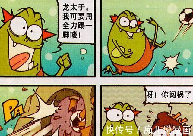 夜叉失足酿成大祸 龙太子却成了背锅侠 鱼精愤怒之下寻找龙王 快资讯