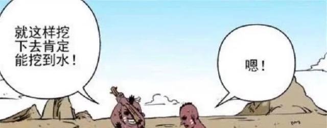 搞笑漫画 为了解渴原始人拼命挖水 上帝可怜决定给予他们方便 快资讯 搞笑漫画 为了解渴原始人拼命挖水 上帝可怜决定给予他们方便 快资讯