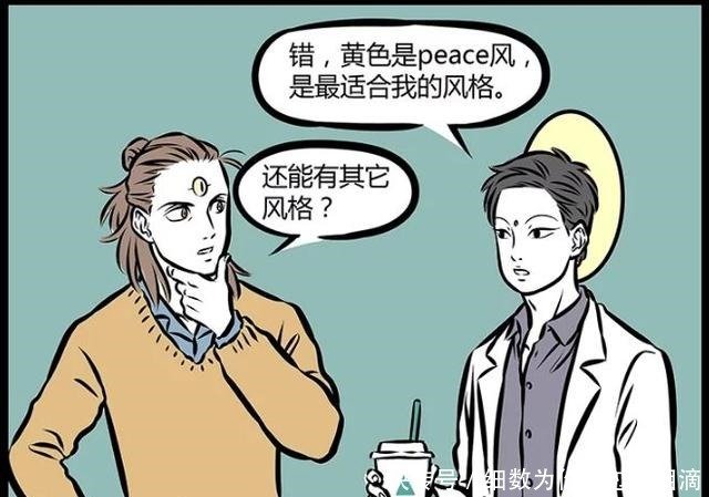 搞笑漫画观音玩摇滚 二郎神赶潮流 这世界是怎么了 快资讯