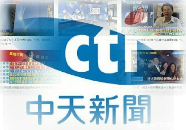 中天关台成定局 蔡英文如愿以偿 快资讯 中天关台成定局 蔡英文如愿以偿 快资讯