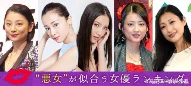日本影视界谁最适合演恶女第一竟然是她 快资讯