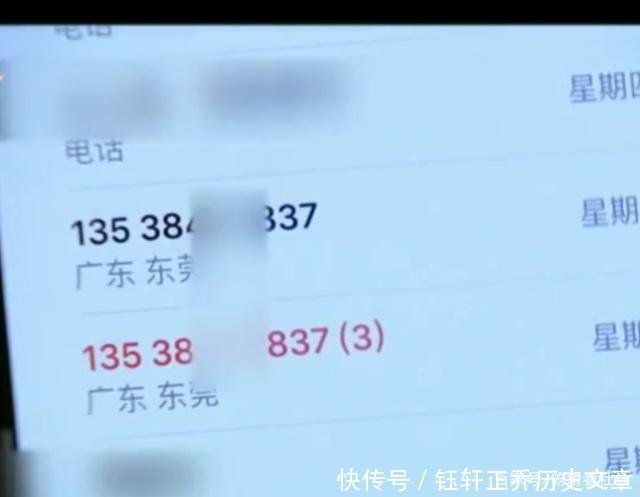 价格20000元的手机靓号被电视剧反派使用 现实号主手机被打爆 快资讯