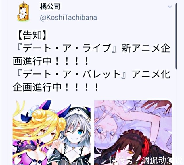 官宣狂三外传动画化 橘公司却再次暗示还有其他新作 快资讯