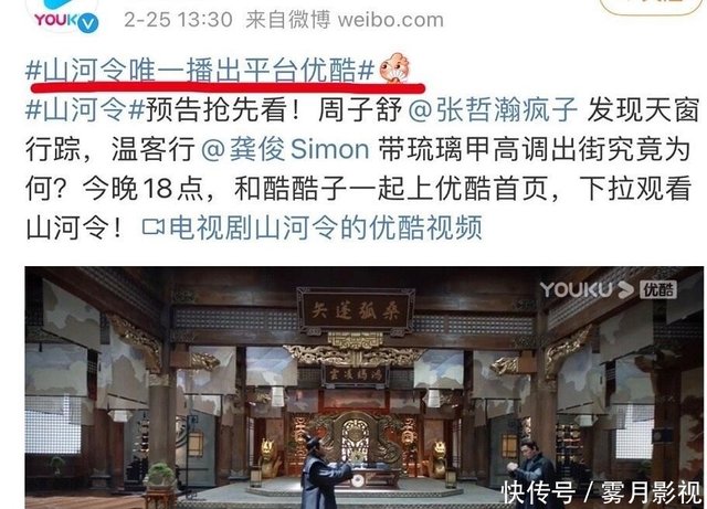 好火 继 山河令 登爱奇艺搜索第二后 泰国网友在腾讯求字幕 优酷还回复了 快资讯 好火 继 山河令 登爱奇艺搜索第二后 泰国网友在腾讯求字幕 优酷还回复了 快资讯