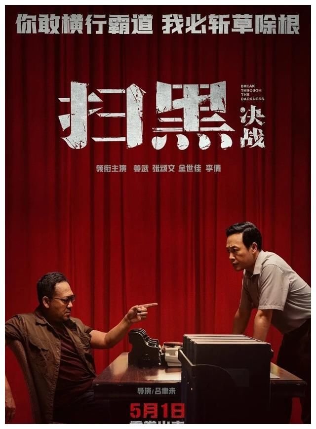 爆款预定 张颂文 姜武同场飙戏 张力大到让观众起 鸡皮疙瘩 快资讯 爆款预定 张颂文 姜武同场飙戏 张力大到让观众起 鸡皮疙瘩 快资讯