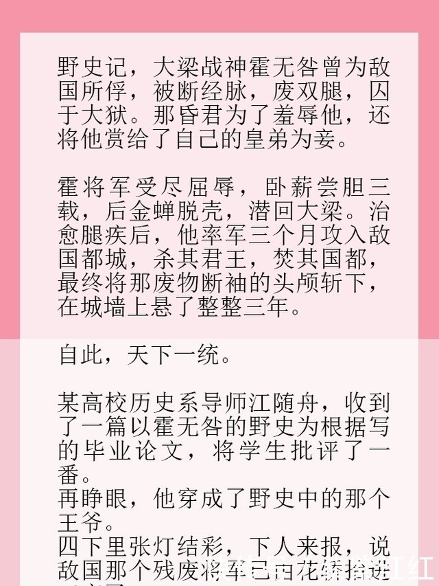 古风穿书小甜文 残疾战神嫁我为妾后 靖王江随舟vs战神霍无咎 快资讯 古风穿书小甜文 残疾战神嫁我为妾后 靖王江随舟vs战神霍无咎 快资讯