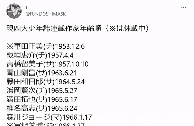 漫画家三浦建太郎逝世引起读者感叹 老漫画家们想休息就休息吧 快资讯 漫画家三浦建太郎逝世引起读者感叹 老漫画家们想休息就休息吧 快资讯