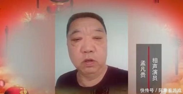 71岁相声大师孟凡贵罕露面 脸部松垮显浮肿 曾与郭德纲交恶 快资讯