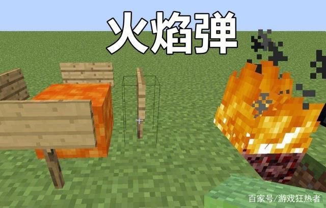 我的世界 Minecraft玩家也未必知道这些点火的方法 快资讯