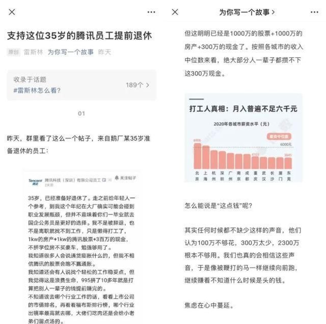 新周刊给利路修拍纪录片 上了一个热搜 快资讯