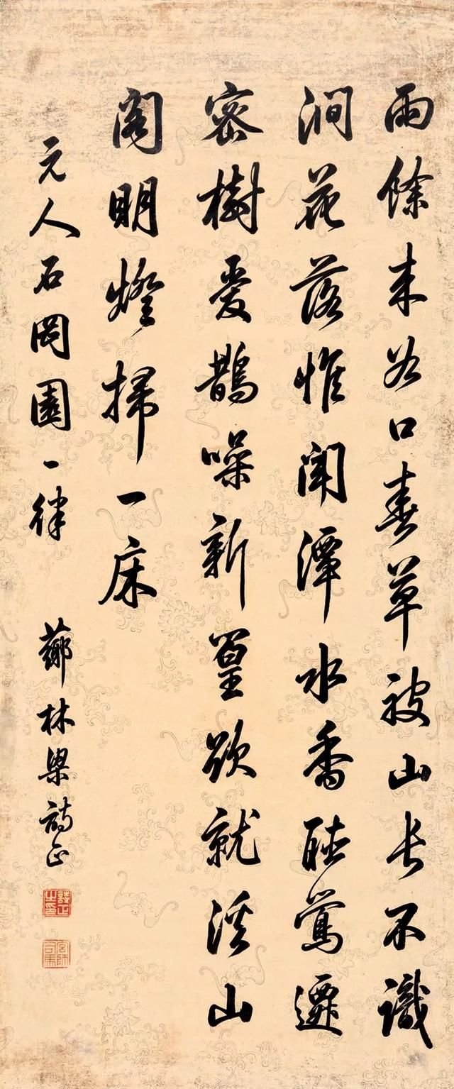 梁诗正行书元人诗立轴 快资讯
