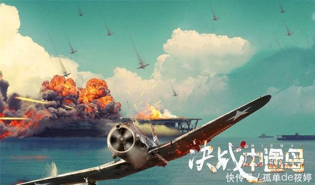 岚号驱逐舰日本中途岛海战中的 内鬼 凭一己之力坑2艘航母 快资讯