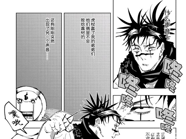 咒术回战漫画 胀相高估虎杖悠仁的智商 钉崎野蔷薇被忽视 快资讯 咒术回战漫画 胀相高估虎杖悠仁的智商 钉崎野蔷薇被忽视 快资讯