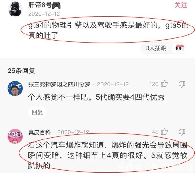 畅销全球的gta5被指制作 不走心 玩家吐槽 三大细节不如gta4 快资讯