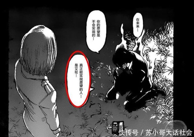 艾伦是最后一任进击的巨人 他看到结局 对他来说可能是个悲剧 快资讯 艾伦是最后一任进击的巨人 他看到结局 对他来说可能是个悲剧 快资讯