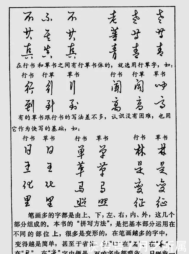 楷书能够快写吗 卢中南 速度快了 书法训练的难度降低了 快资讯