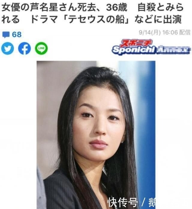 日本女星芦名星疑自杀去世 曾与三浦春马合作 血色星期一 令人背后发凉 快资讯 日本女星芦名星疑自杀去世 曾与三浦春马合作 血色星期一 令人背后发凉 快资讯