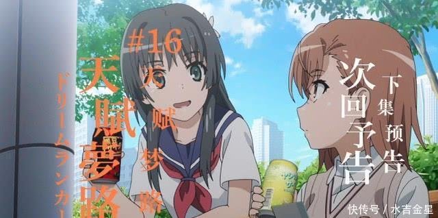 超炮第三季16话预告御坂美琴身穿女仆装 新角色美山写影登场 快资讯 超炮第三季16话预告御坂美琴身穿女仆装 新角色美山写影登场 快资讯